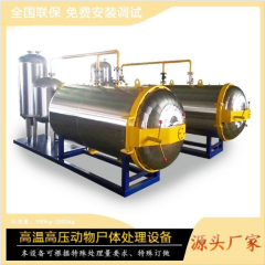 畜禽尸体无害处置箱车