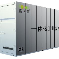 一体化工业废水处理设备